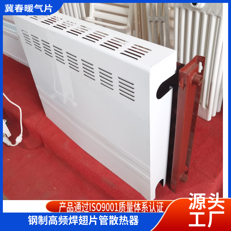 高频焊翅片管好色先生视频下载