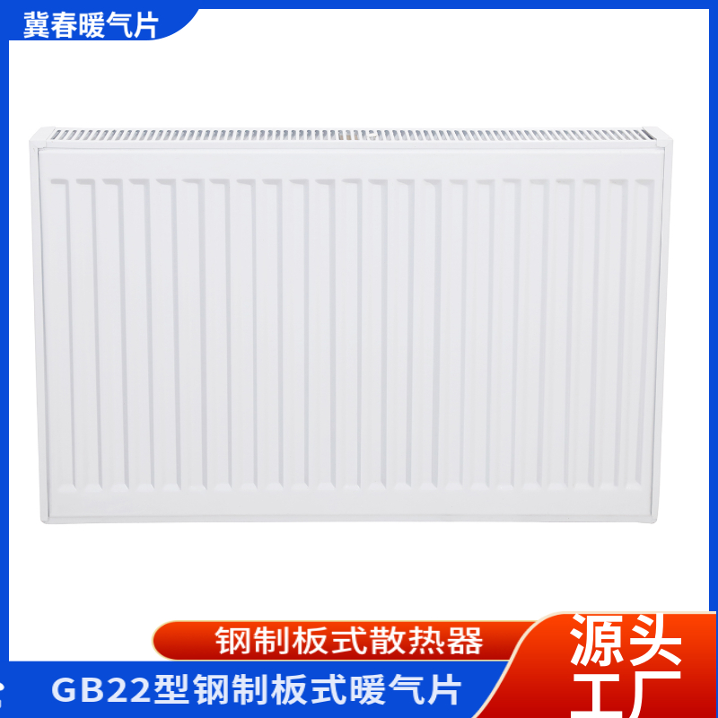 钢制板式好色先生视频下载